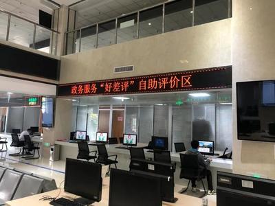 贺州市民服务中心创新设立政务服务“好差评”自助专区，精准提升企业服务体验